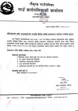 महिलाहरुको लागि ७५% अनुदानमा तरकारी खेतीमा प्रविधि हस्तान्तरण कार्यक्रम सम्बन्धि सुचना